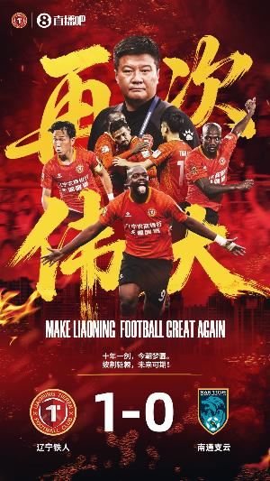 辽媒谈辽宁足球成就：铁人夺中甲冠军、辽宁U18男足获全运会冠军